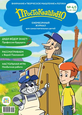 Как бренд «Простоквашино» стал народным