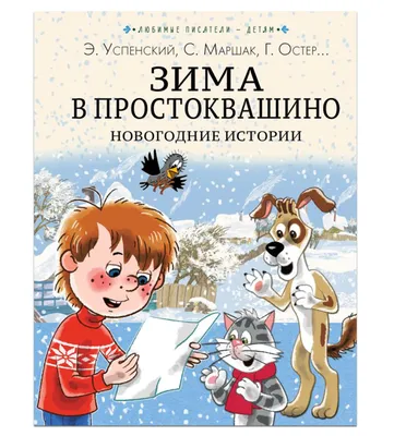 Сарик Андреасян снимет фильм про Простоквашино - Российская газета