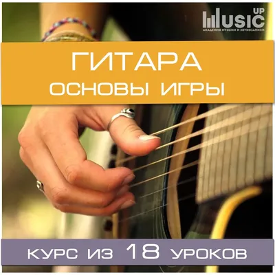 все мелодии разобрал в конце ролика #урокигитары #гитарадляновичков #г... |  TikTok
