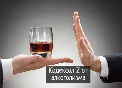Кодирование от алкоголизма в Краснодаре | Центр помощи зависимым «Вектор» |  Краснодар