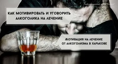 Кодирование от алкоголизма в Умани - Наркологический центр в Киеве Европа