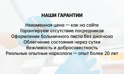 Препараты от алкогольной зависимости купить по выгодной цене в Москве,  инструкция по применению, отзыв