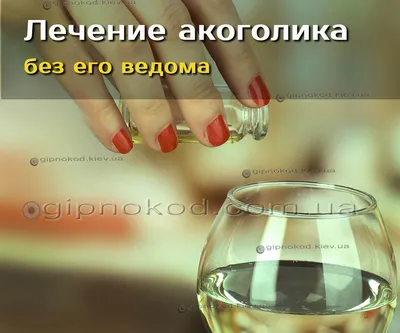 Народный заговор от пьянства и алкоголизма | ЗАГОВОРЫ И ОБРЯДЫ | Дзен