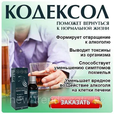 Как работает белорусская вакцина от алкоголизма: Прививка избавит от  похмелья - KP.RU