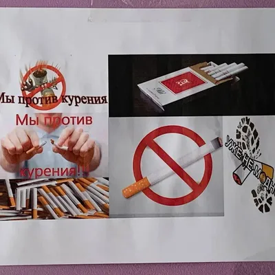 Я против курения — Ульяновский детский дом Гнёздышко