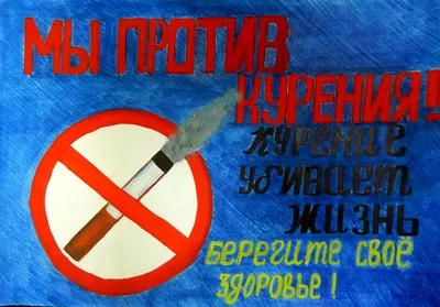 31 мая — Всемирный день без табака — Всемирный День борьбы против курения /  Новости / Официальный сайт администрации Городского округа Шатура