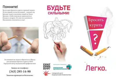 31 мая ежегодно отмечается Всемирный День против курения | 31.05.2023 |  Верещагино - БезФормата
