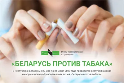 Электротехнический против курения!