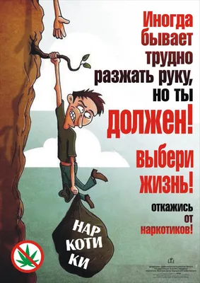 Объявлен муниципальный конкурс плакатов «Мы против наркотиков» – Заневское  городское поселение