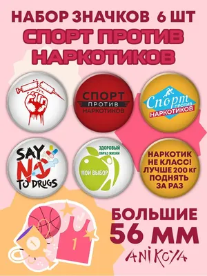 Могилевский обком БРСМ объявил о старте областного конкурса плакатов  «Вместе против наркотиков»