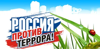 Флешмоб «Мы против терроризма!» уже объединил сотни жителей Чувашии |  Министерство культуры, по делам национальностей и архивного дела Чувашской  Республики