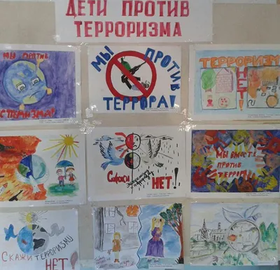 Конкурс рисунков \"Дети против терроризма!\"