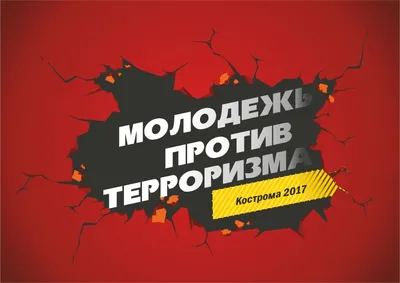 Дети против Терроризма КГБУ СО \"КЦСОН \"Таймырский\"