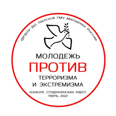 Тавда против терроризма | www.adm-tavda.ru