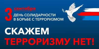 Выставка рисунков на тему: \"Мы против террора\".