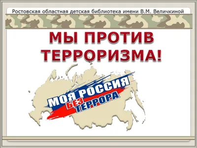 Мастер-класс по изобразительному искусству: «Дети за мир, дети против  терроризма» 2021, Ивнянский район — дата и место проведения, программа  мероприятия.