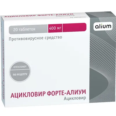 Противовирусные препараты купить по выгодной цене в Москве, инструкция по  применению, отзыв