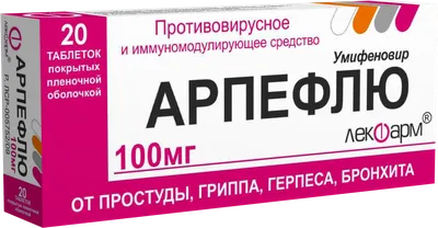 Арпефлю 100 мг 20 шт. таблетки, покрытые пленочной оболочкой - цена 228  руб., купить в интернет аптеке в Москве Арпефлю 100 мг 20 шт. таблетки,  покрытые пленочной оболочкой, инструкция по применению