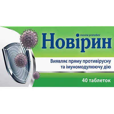 Купить ПРОТИВОВИРУСНЫЕ препараты в Украине — Цена от 57.20 грн. | Аптека  9-1-1