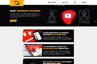 4 способа как проверить музыку на авторские права — Matviy Kobets на vc.ru