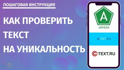 🥇 Антиплагиат проверка бесплатно онлайн - проверка текста на уникальность