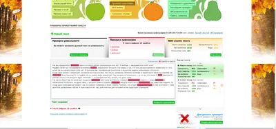 Проверить дипломную работу на антиплагиат онлайн | Проверить диплом на  антиплагиат - Уникальность рф