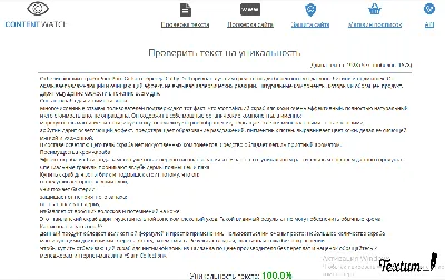 Как проверить уникальность текста. Подборка сервисов для проверки  украинского текста - Shapoval Agency