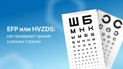 Тарус Kids - 👀Как самостоятельно проверить зрение ребенку❓ ⠀ ❗️Начиная с  2,5 - 3 лет это можно делать с помощью таблицы Орловой. Она предназначена  для детей, которые еще не знают букв. 🐢