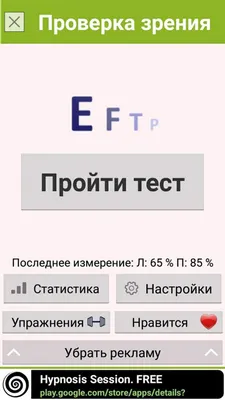 Счастливый взгляд» приглашает проверить зрение и получить оправу бесплатно!  – Матрица