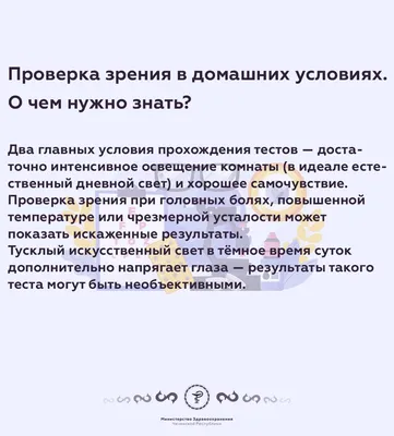 Где проверить зрение и подобрать очки - Мій Офтальмолог