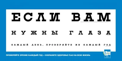 Проверка зрения вблизи онлайн на сайте Московской Глазной Клиники