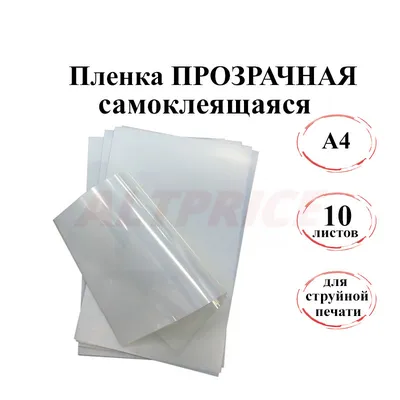 Обложка ПВХ прозрачная глянец iBind А4/100/300mk прозрачная