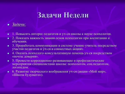 Презентация по теме \"Политическая психологи, поведение, сознание\" 11 класс  асс