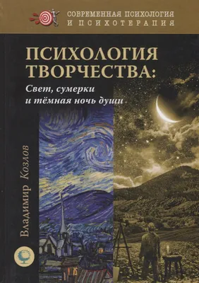 Психология души: смысл, ответственность, счастье, вина, долг, любовь...  2012 г. - «VIOLITY»