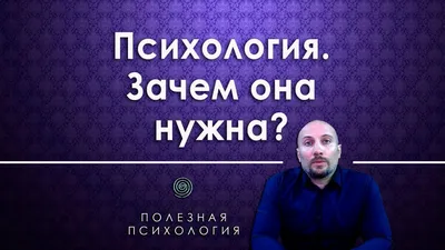 Со смыслом. | Психология | ВКонтакте