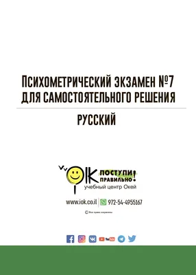 5 основных видов психологических тестов при поступлении на работу