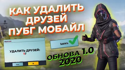 ❗️PUBG Mobile обязали предоставлять данные о своих пользователях в ФСБ — в  случае отказа ИГРЕ ГРОЗИТ БЛОКИРОВКА на территории.. | ВКонтакте