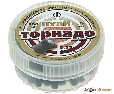 Пули пневматические Popadiv10 Bullet № 9 6.42 мм (100 шт, 4.3 г) купить в  Москве и СПБ, цена 1560 руб. Доставка по РФ!