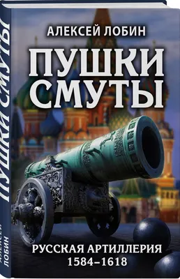 гаубица пушки калибра армии большая Стоковое Изображение - изображение  насчитывающей хобот, втулка: 3873337