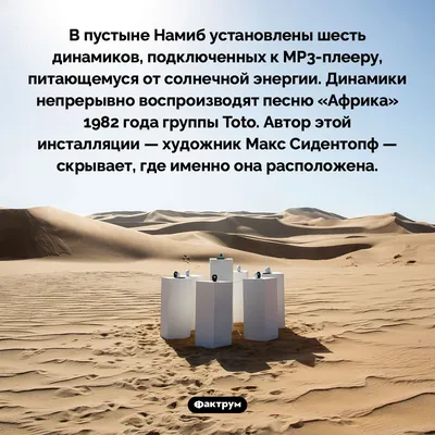Пустыня \"Поющие пески\" - красота для туристов, гибель для народа Калмыкии -  Телеканал «Моя Планета»