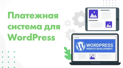 Закрыть сайт Wordpress на техническое обслуживание: с плагином и без |  СХОСТ блог