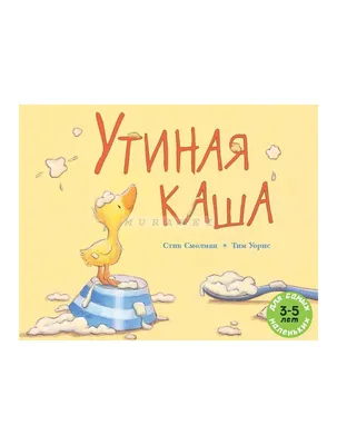 Мишкина каша Носов книга: 160 грн. - Книги / журналы Киев на Olx