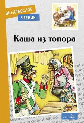 Книга \"Маша+Каша. Маша и Медведь\" - | Купить в США – Книжка US