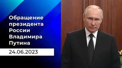 Несмотря на трудности перевода». В Кремле считают, что Запад понял слова  Путина «хрен им» - Газета.Ru