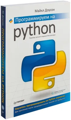 GitHub - project-cemetery/stepik-programming-on-python: Решения задач по  курсу Программирование на Python
