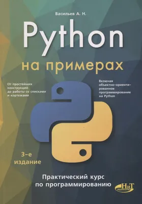 Автостопом по машинному обучению на Python