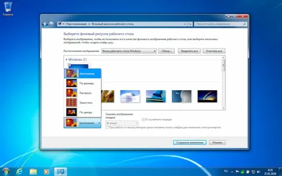 Рабочего стола windows 7