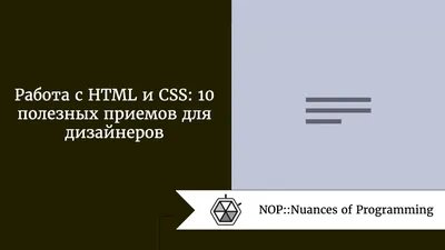 Пример работы с CSS