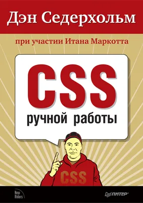 Работа с HTML и CSS: 10 полезных приемов для дизайнеров | by Elman Mamedov  | NOP::Nuances of Programming | Medium