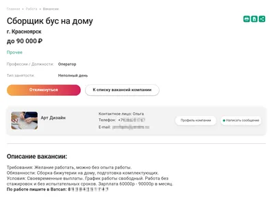 Удаленная работа из дома: 5 советов как защитить вашу компанию